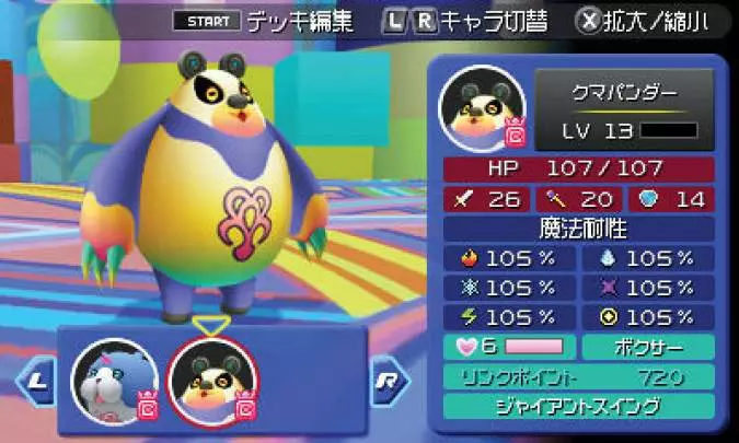 Kingdom Hearts 3D - 3DS