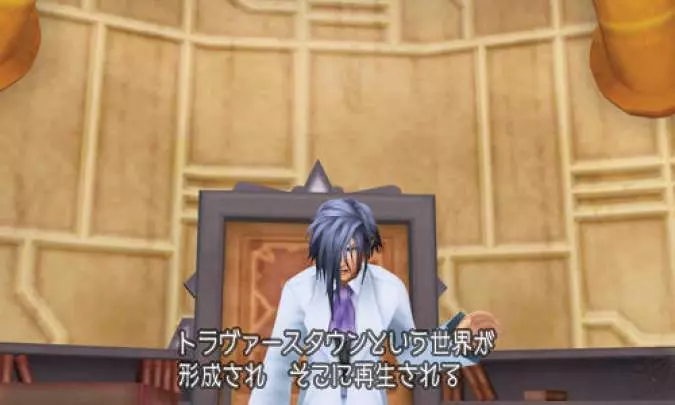 Kingdom Hearts 3D: Dream Drop Distance