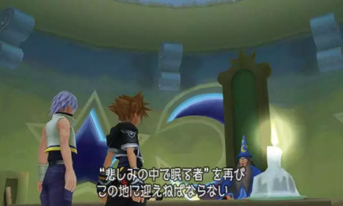 Kingdom Hearts 3D: Dream Drop Distance