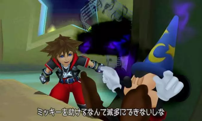 Kingdom Hearts 3D