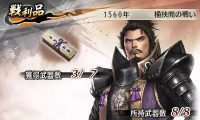 Samurai Warriors Chronicles - 3DS