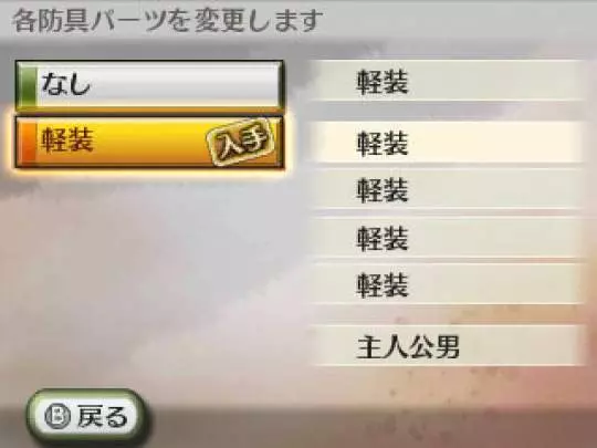 Samurai Warriors Chronicles