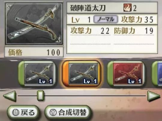 Samurai Warriors Chronicles - 3DS