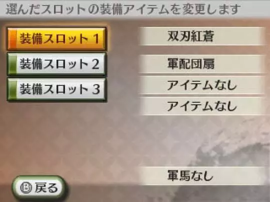 Samurai Warriors Chronicles