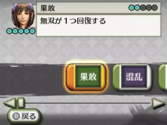 Samurai Warriors Chronicles - 3DS