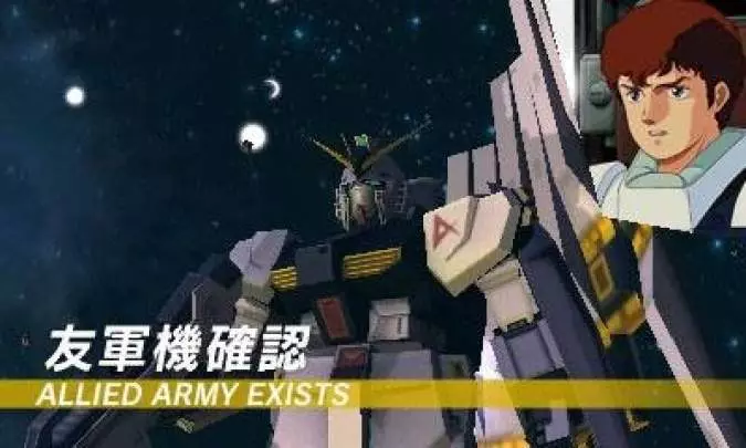 Mobile Suit Gundam - 3DS