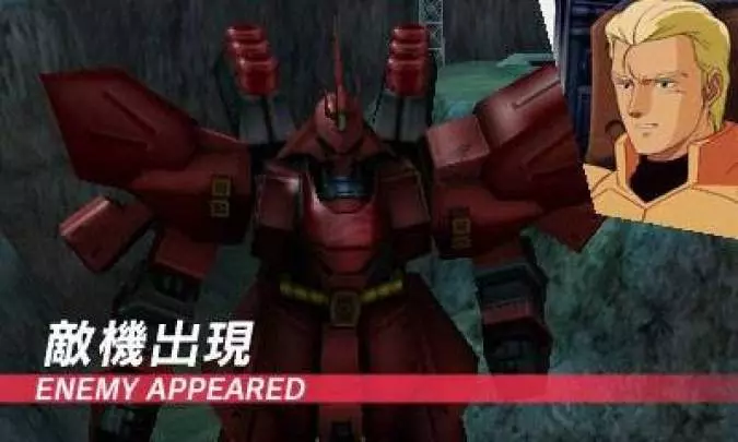 Gundam The 3D Battle