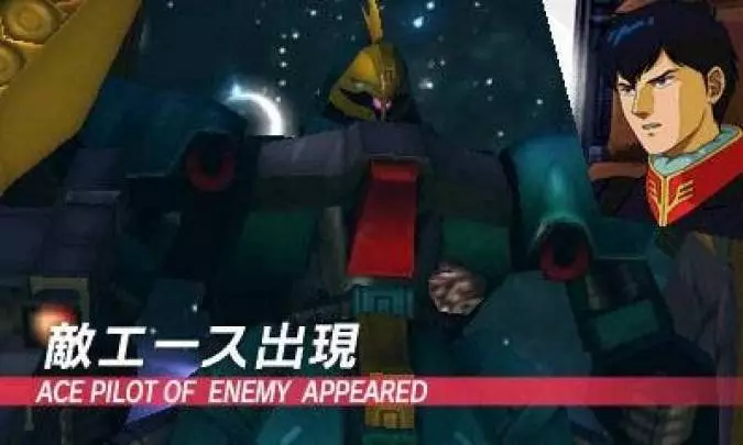 Gundam The 3D Battle