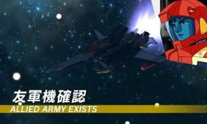 Gundam The 3D Battle