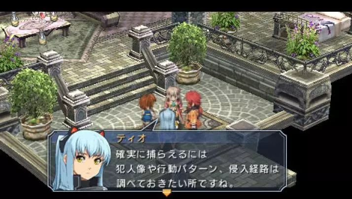 The Legend of Heroes: Trails in the Sky