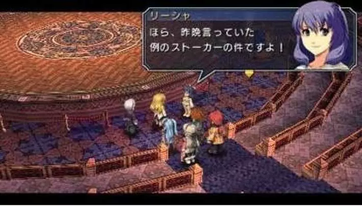 The Legend of Heroes: Trails in the Sky