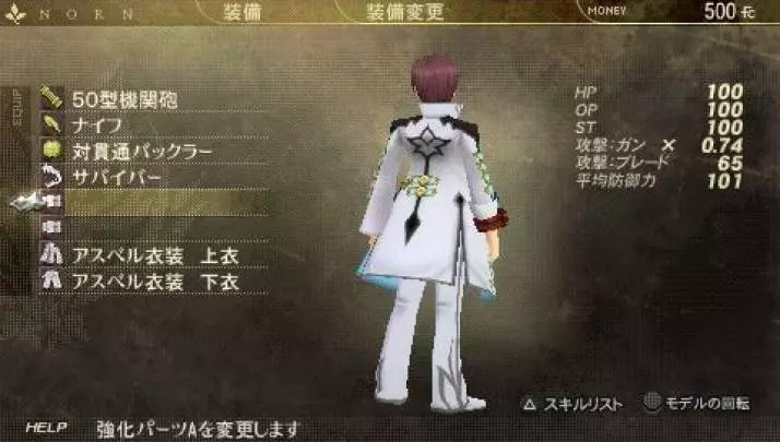 God Eater Burst - PSP