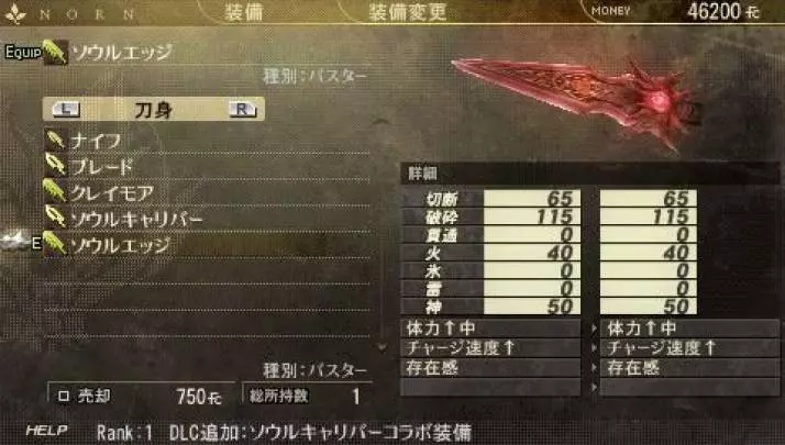 God Eater Burst