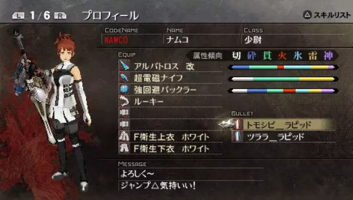 God Eater Burst