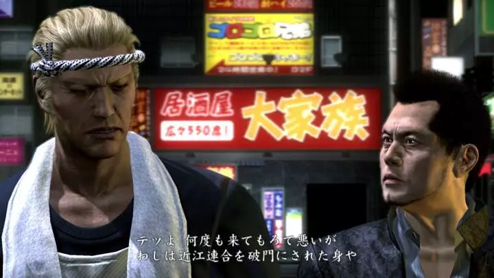 Yakuza Dead Souls - PS3