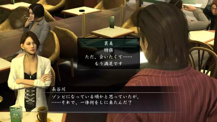 Yakuza Dead Souls - PS3