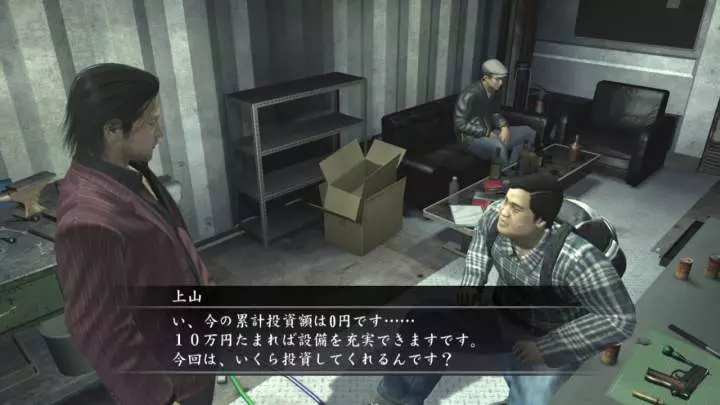 Yakuza: Dead Souls
