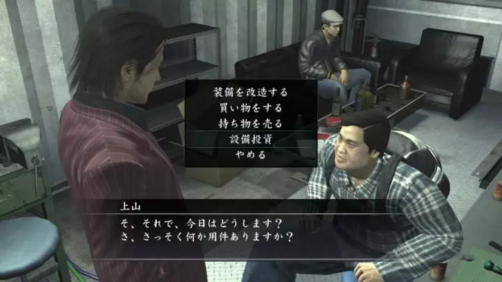 Yakuza: Dead Souls