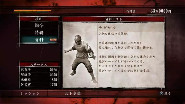 Yakuza Dead Souls - PS3