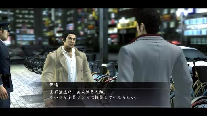 Yakuza Dead Souls