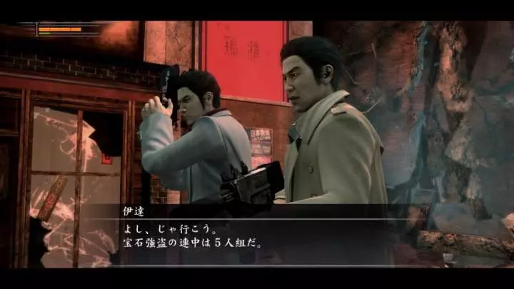 Yakuza: Dead Souls