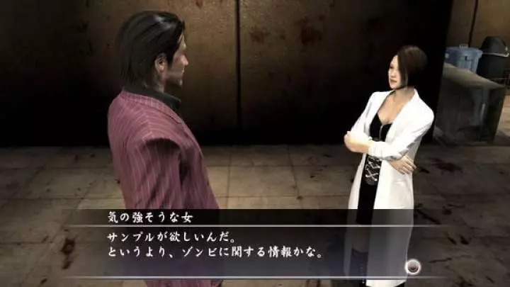 Yakuza Dead Souls - PS3