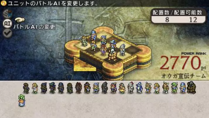 Tactics Ogre Let Us Cling Together - PSP