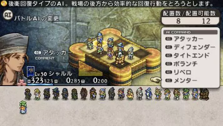 Tactics Ogre Let Us Cling Together