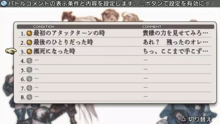 Tactics Ogre Let Us Cling Together