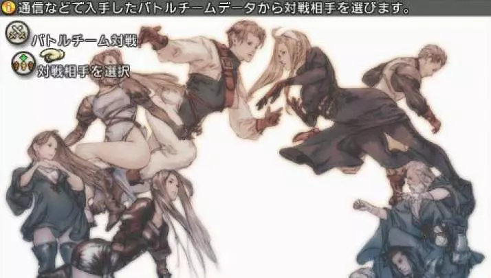 Tactics Ogre Let Us Cling Together - PSP