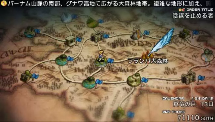 Tactics Ogre Let Us Cling Together