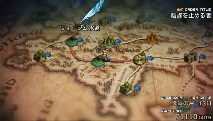 Tactics Ogre Let Us Cling Together