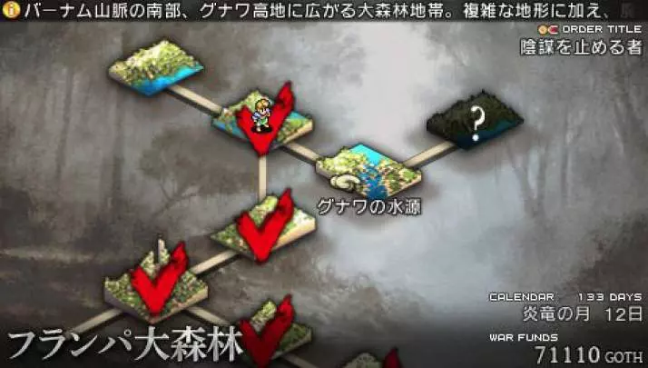 Tactics Ogre Let Us Cling Together - PSP