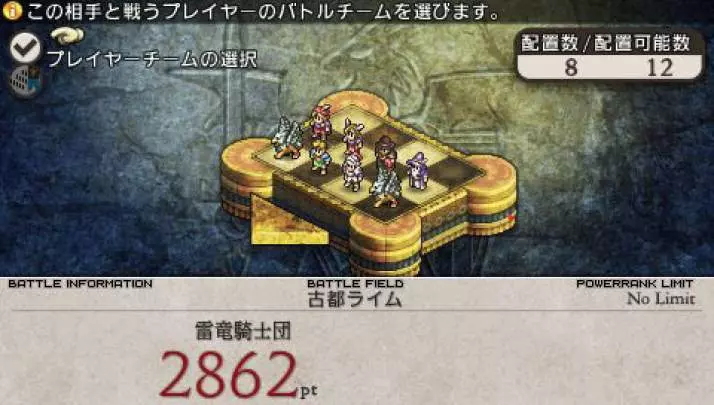 Tactics Ogre: Let Us Cling Together