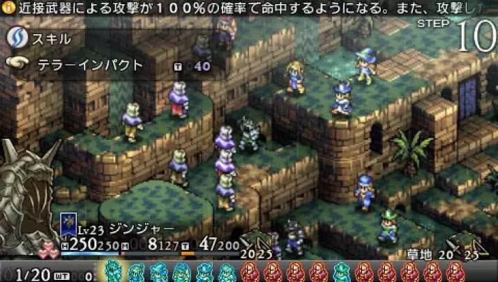 Tactics Ogre: Let Us Cling Together