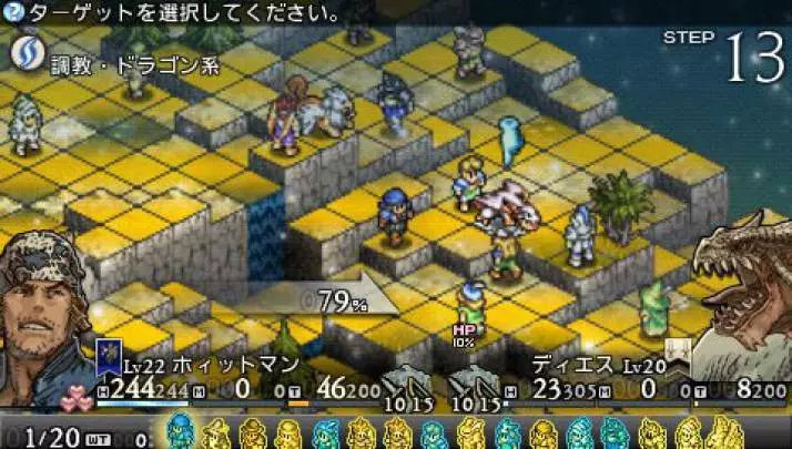 Tactics Ogre Let Us Cling Together - PSP