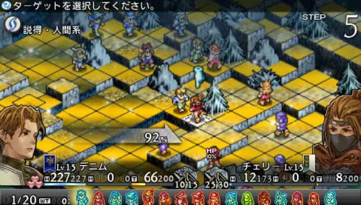 Tactics Ogre Let Us Cling Together - PSP