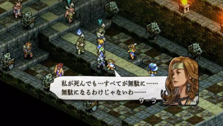 Tactics Ogre Let Us Cling Together