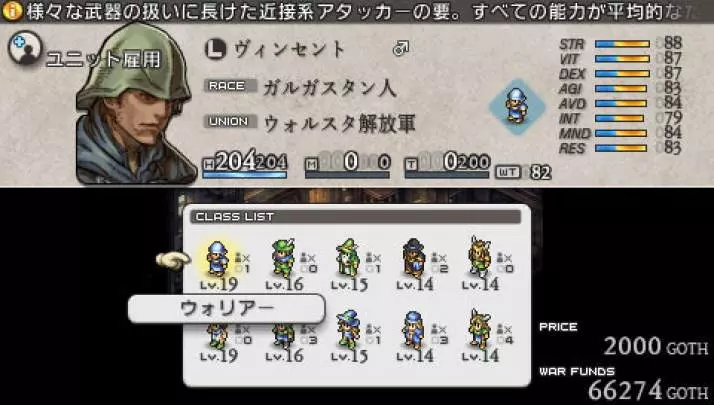 Tactics Ogre: Let Us Cling Together