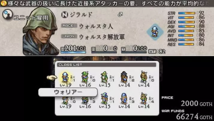 Tactics Ogre Let Us Cling Together - PSP