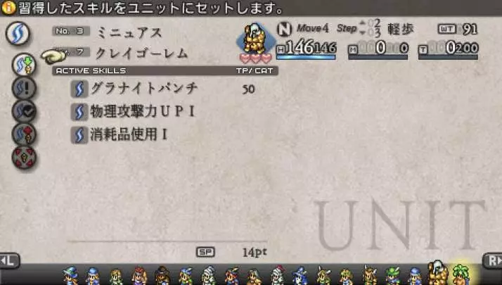 Tactics Ogre Let Us Cling Together