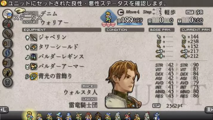 Tactics Ogre Let Us Cling Together