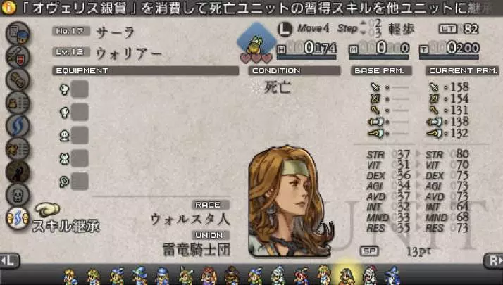 Tactics Ogre: Let Us Cling Together