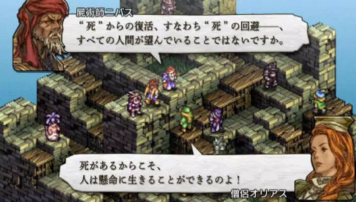 Tactics Ogre Let Us Cling Together