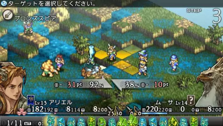 Tactics Ogre: Let Us Cling Together