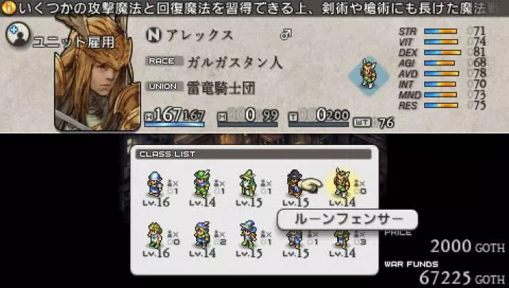 Tactics Ogre Let Us Cling Together - PSP