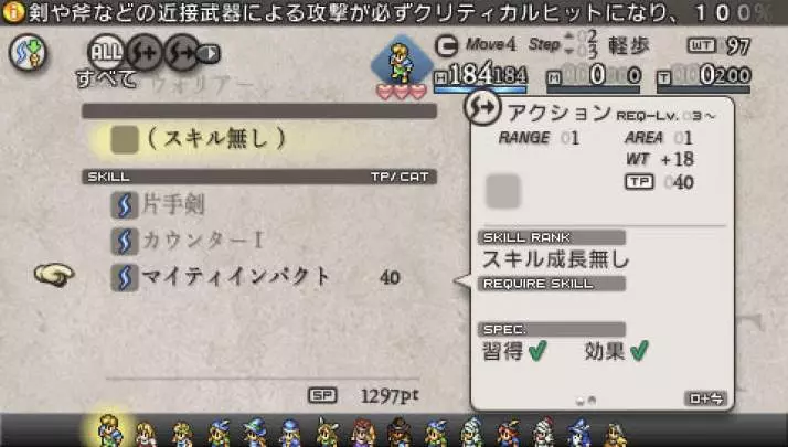 Tactics Ogre Let Us Cling Together