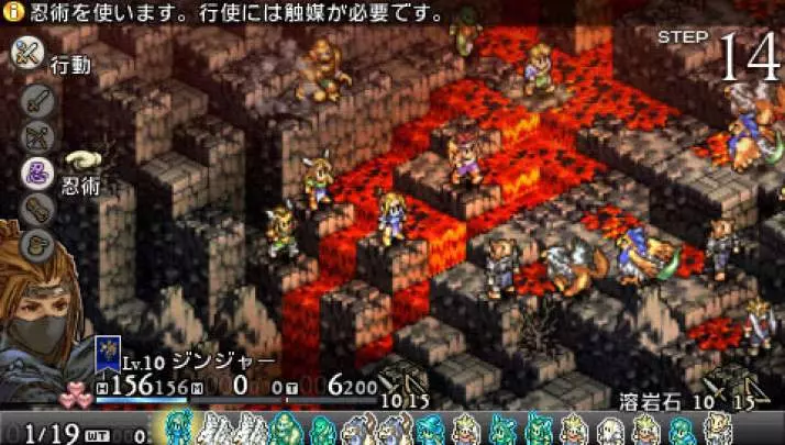 Tactics Ogre Let Us Cling Together - PSP