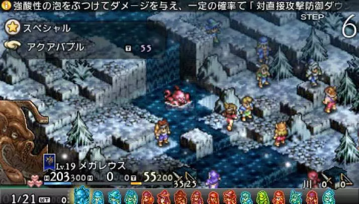 Tactics Ogre Let Us Cling Together