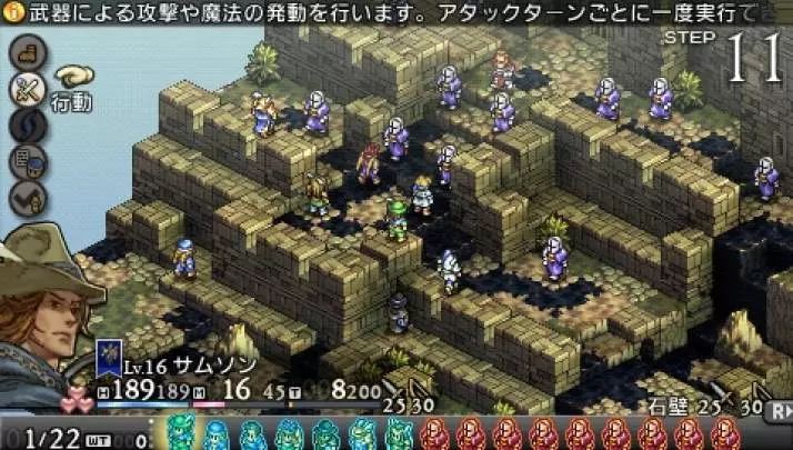 Tactics Ogre: Let Us Cling Together